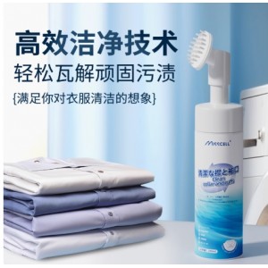 衣袖领口净强力去污去黄清洗衬衫去油渍污渍预洗神器200ml